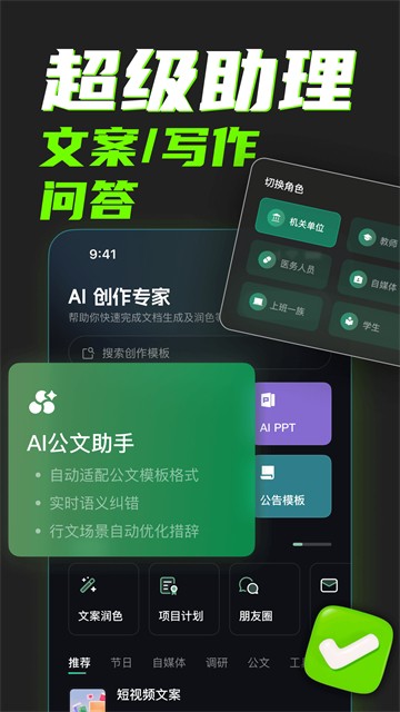 AI创作专家1