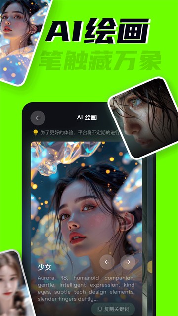 AI创作专家5
