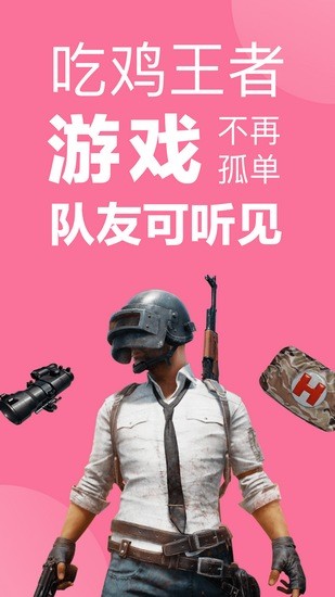 安卓一秒语音包变声器app 正版软件下载