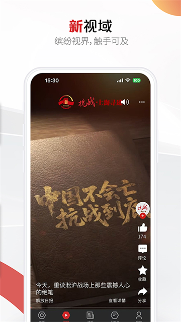 上观新闻客户端2