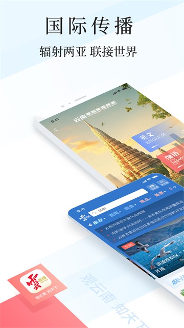 云新闻客户端1