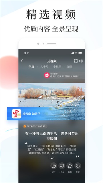 云新闻客户端4