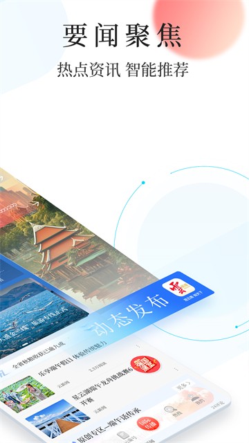 云新闻客户端3