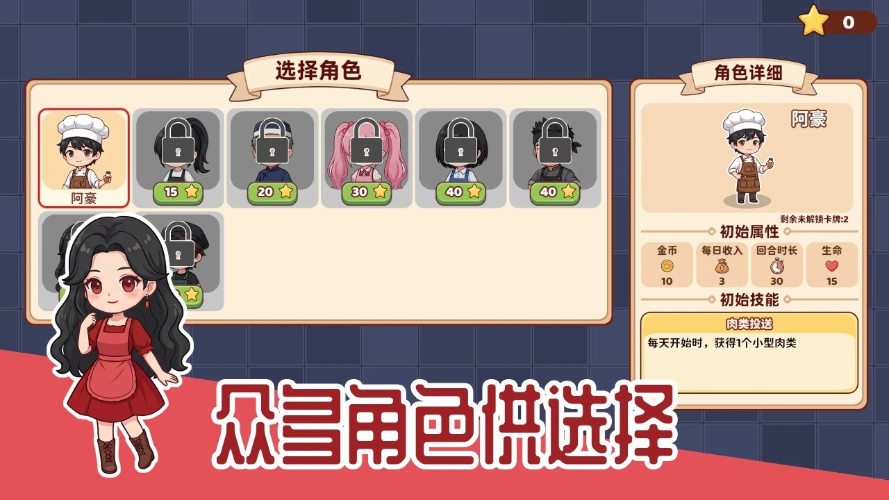 烹饪牌局小游戏截图5