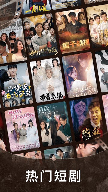 免费短剧之家4