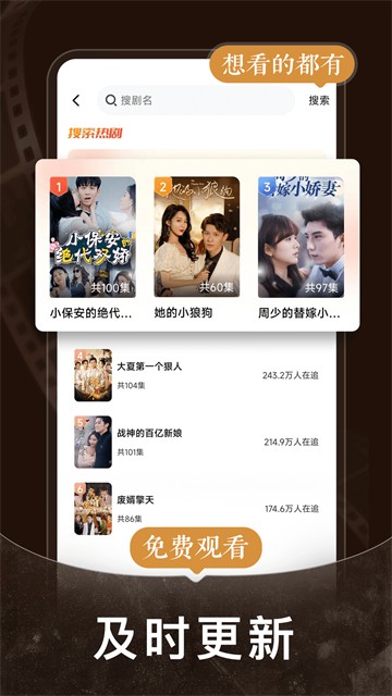 免费短剧之家5