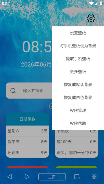 油猴浏览器app手机版截图5