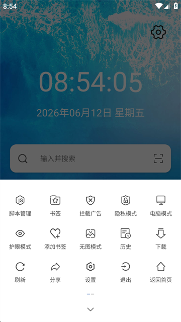 油猴浏览器app手机版截图1