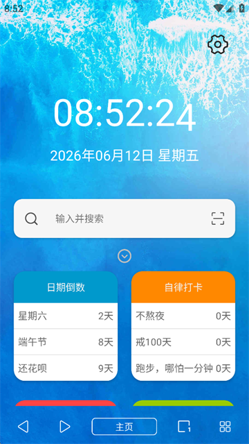 油猴浏览器app手机版截图4