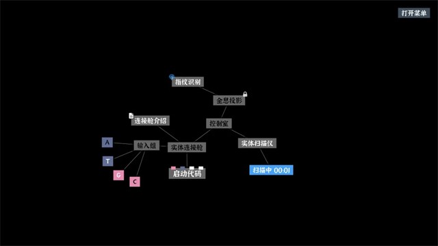 文字密室逃脱截图3