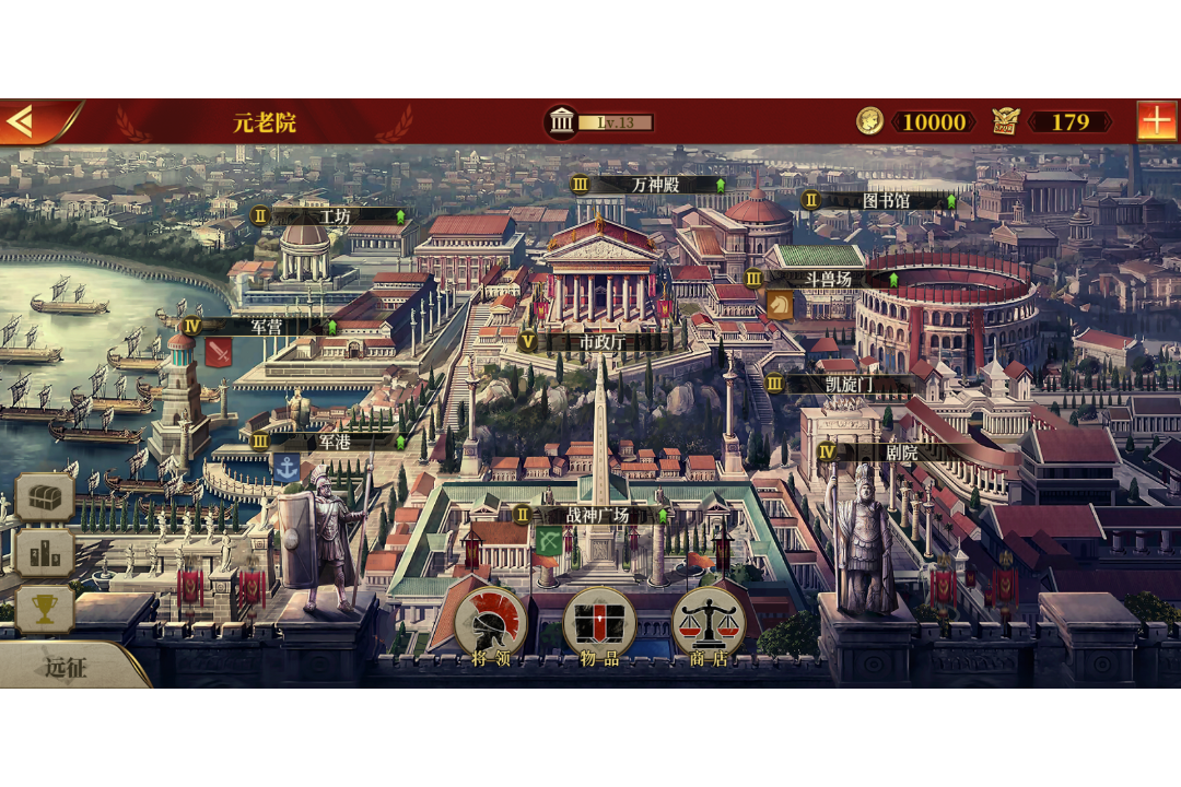 帝国军团罗马九游版截图4