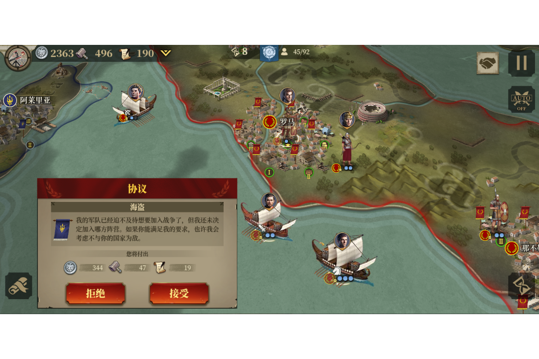 帝国军团罗马九游版截图2