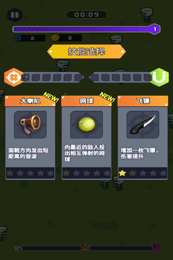 无畏闯关者九游版1