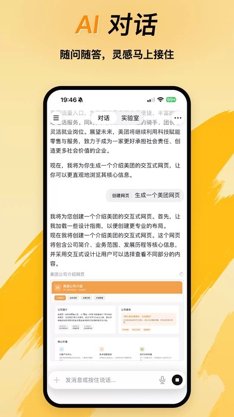 Tabbit浏览器app1