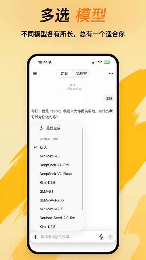 Tabbit浏览器app2
