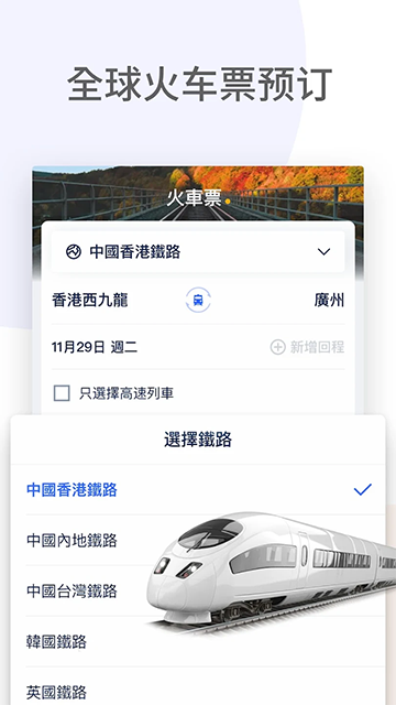 携程旅行app1