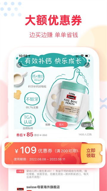 福袋生活app3