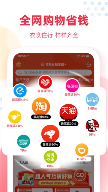 福袋生活app4