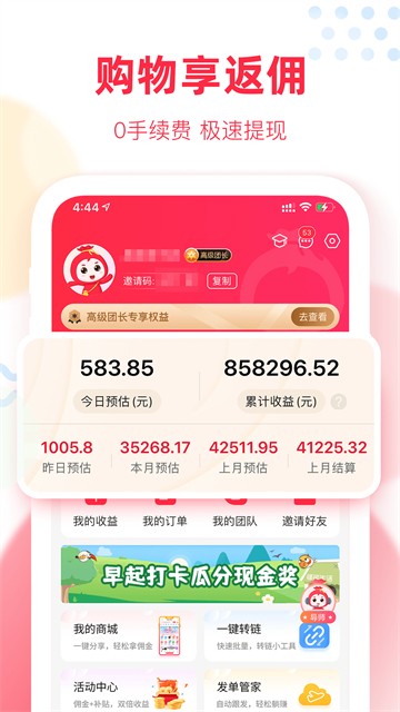 福袋生活app1