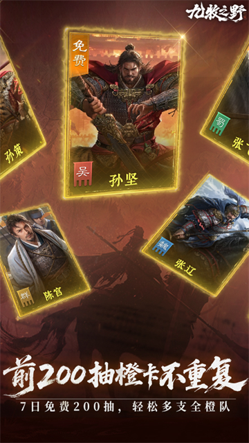 九牧之野手游官方版截图4