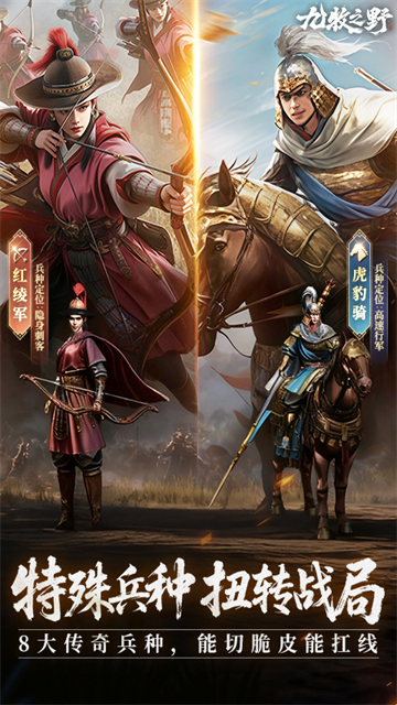 九牧之野手游官方版截图1