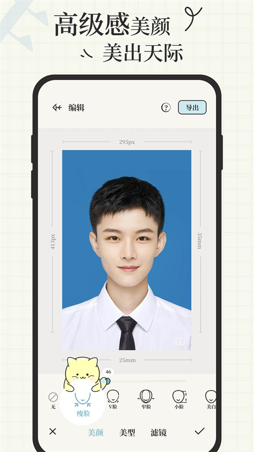 爱证件app1