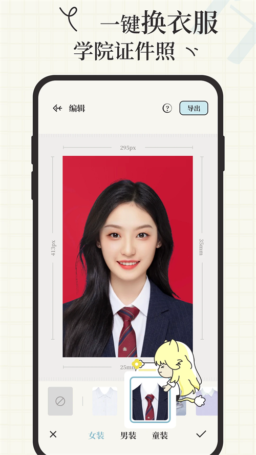 爱证件app4