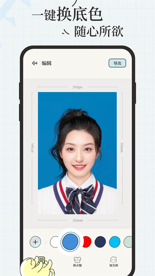 爱证件app3