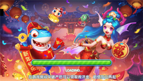 疯狂捕鱼截图1