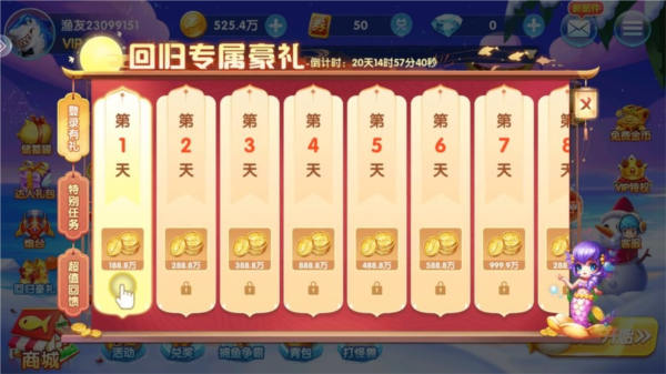 疯狂捕鱼截图2