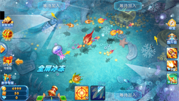 疯狂捕鱼截图3