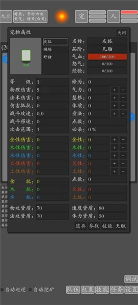 文字九州修仙最新版截图3