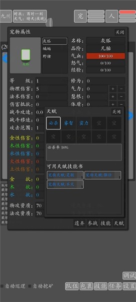 文字九州修仙最新版截图1