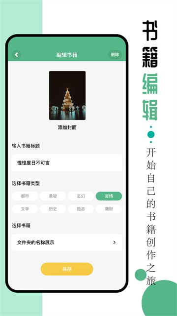 9x阅读器2026最新版3