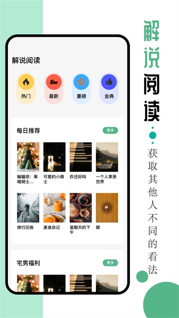 9x阅读器2026最新版1