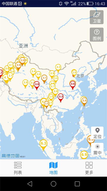 地震速报app最新版2