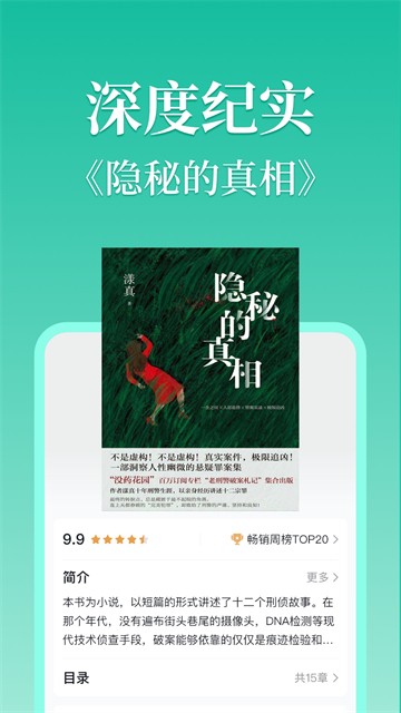 当当云阅读2