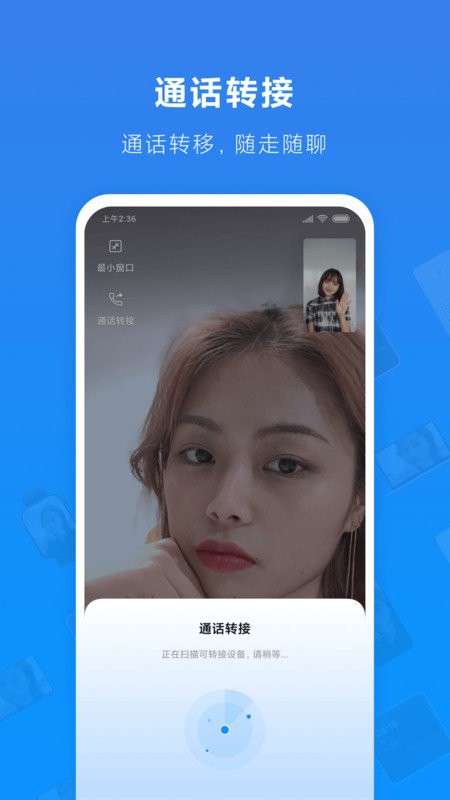 小米通话app4