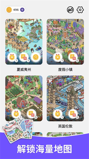 寻宝游戏中文版截图3