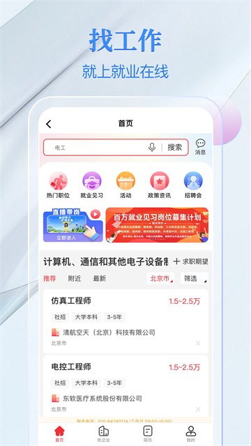 电子社保卡app5