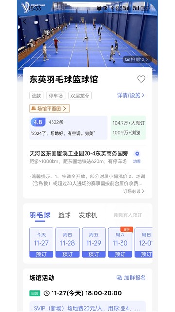 趣运动app官方版4