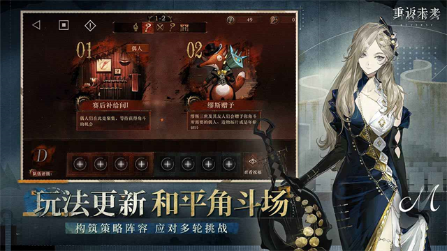重返未来1999官服截图1