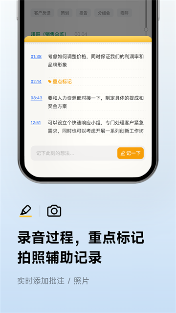 讯飞听见免费版 app下载