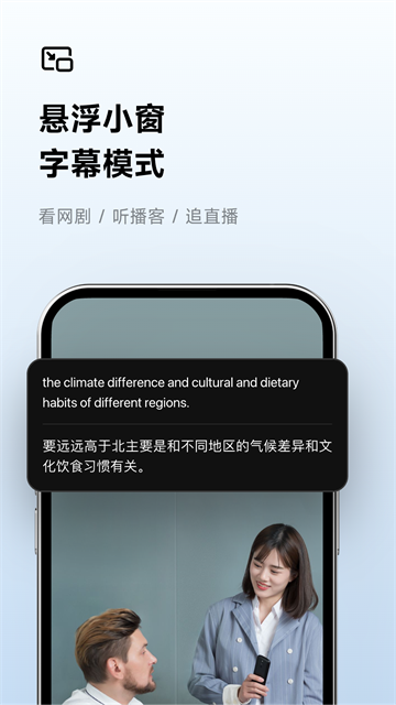 安卓讯飞听见免费版 软件下载