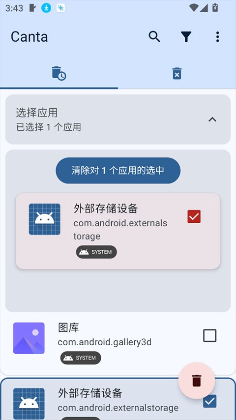 Canta卸载器app4