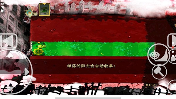 植物大战僵尸x版最新版截图2