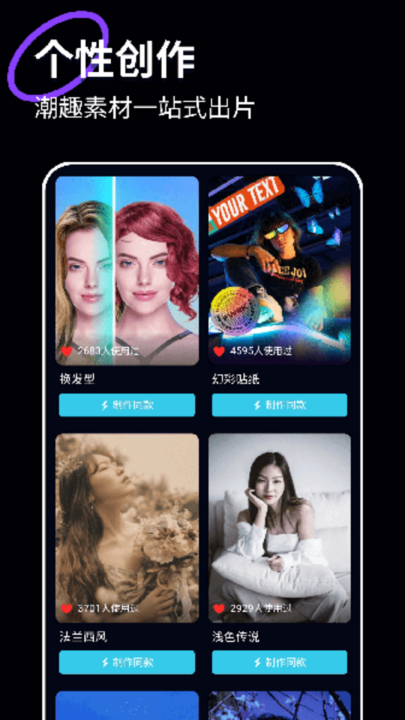 loopart特效相机app2