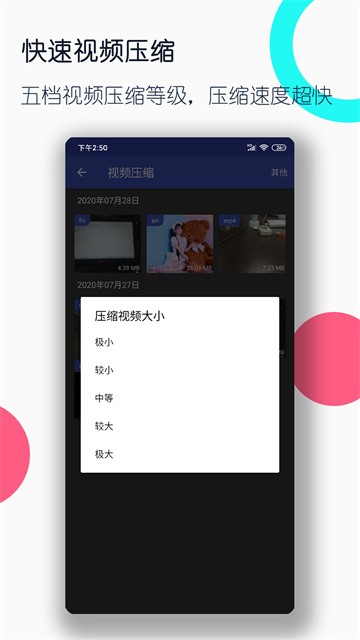 视频格式转换工厂app截图1