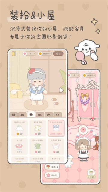 念念手帐app2