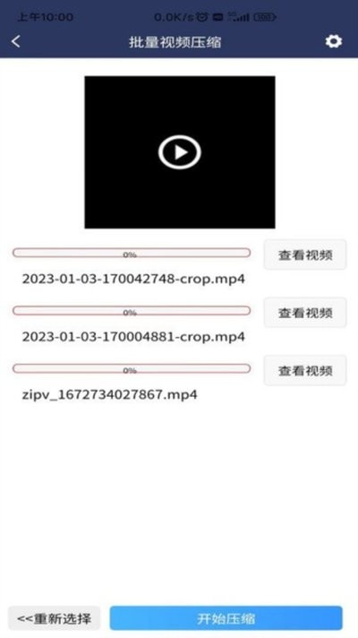 视频压缩MD5修改器app1
